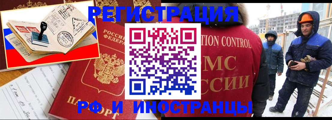 прописка поиск в Елизово