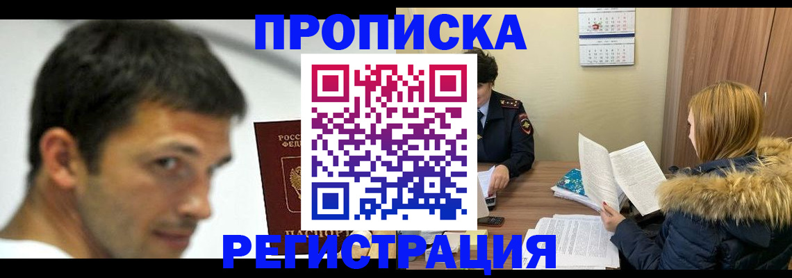 временная регистрация госуслуги в Елизово