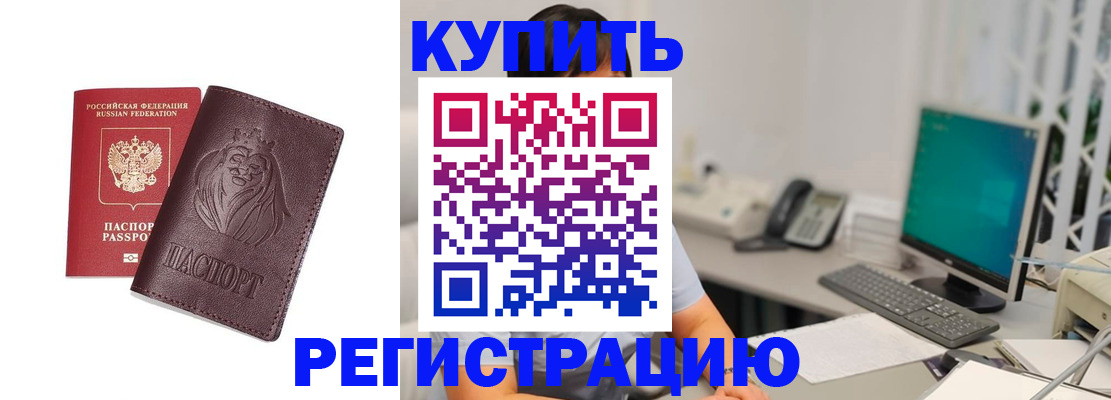 временная регистрация госуслуги в Елизово