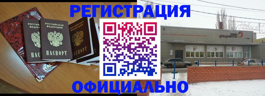 прописка для кредита в Елизово