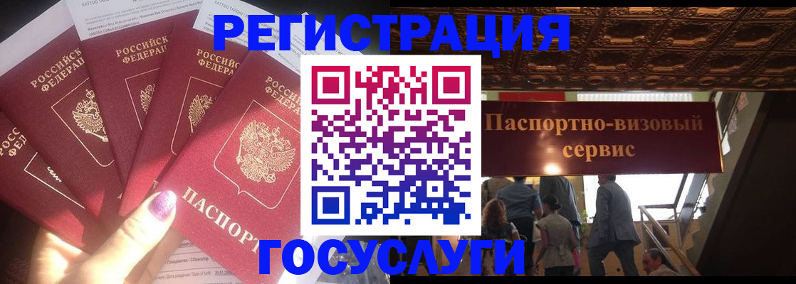 временная регистрация собственник в Елизово