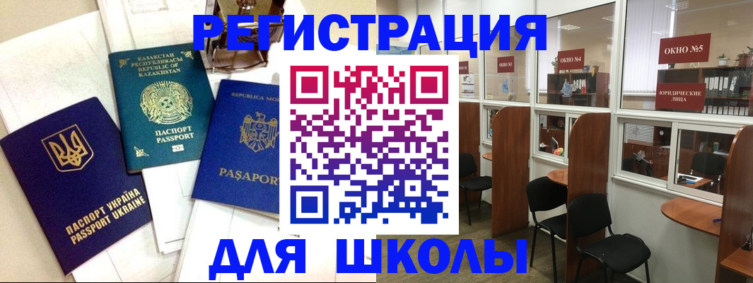 временная регистрация для всех в Елизово